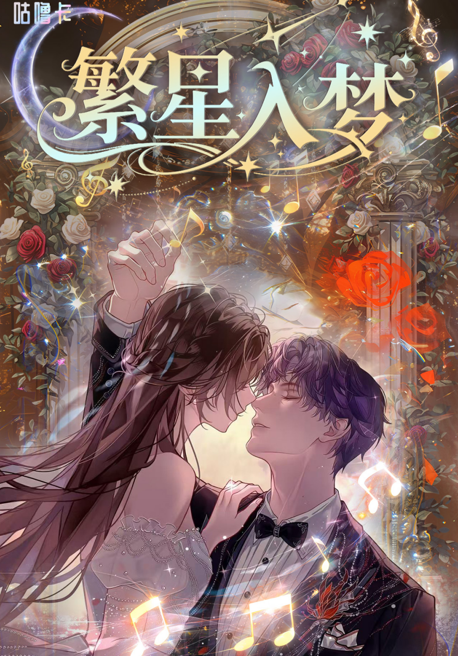 咕噜卡-繁星入梦-恋与深空（默认代拆）