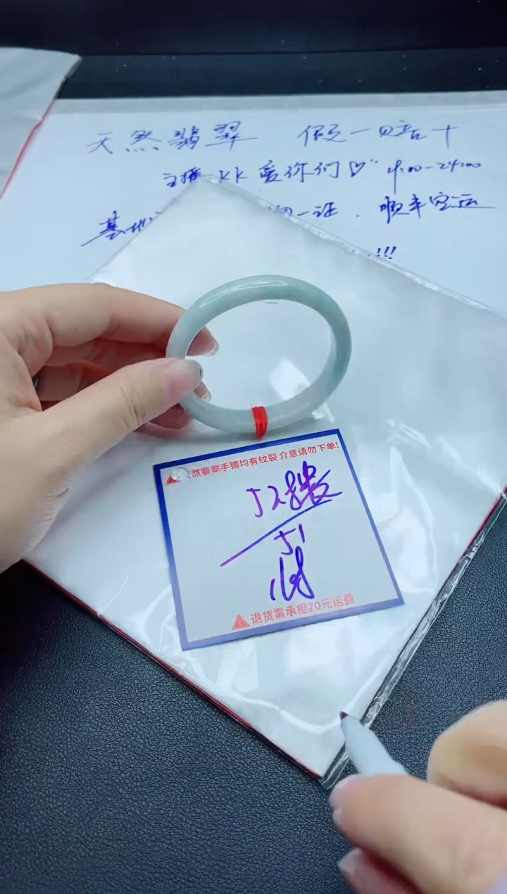 【闪购商品】翡翠手镯未镶嵌我