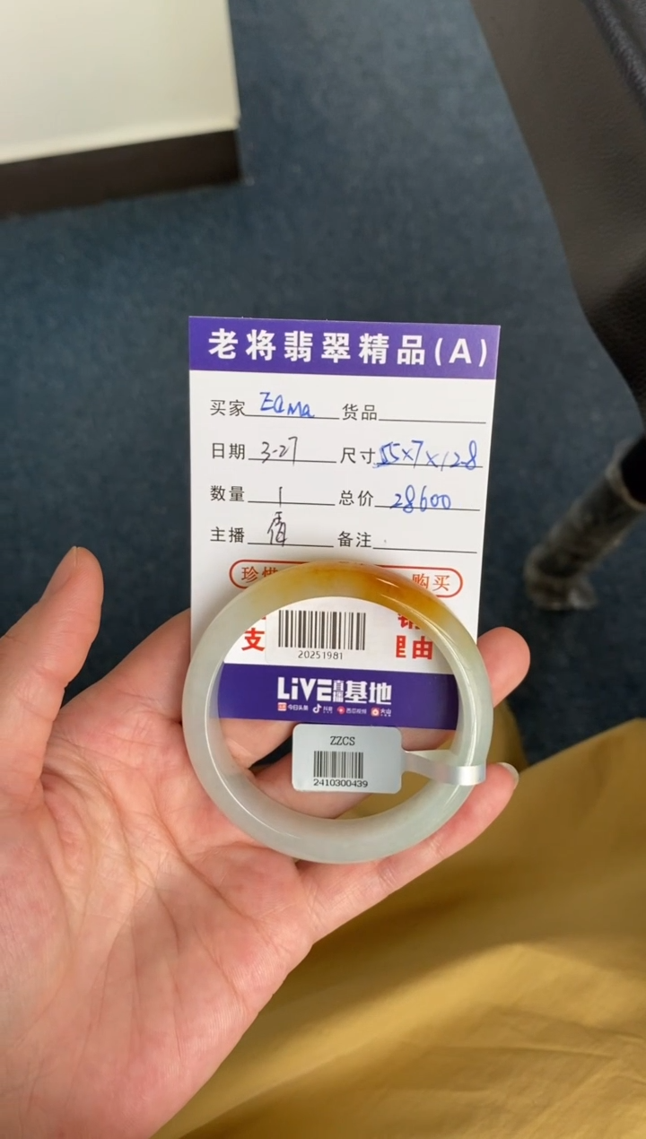 翡翠未镶嵌手镯//20251981