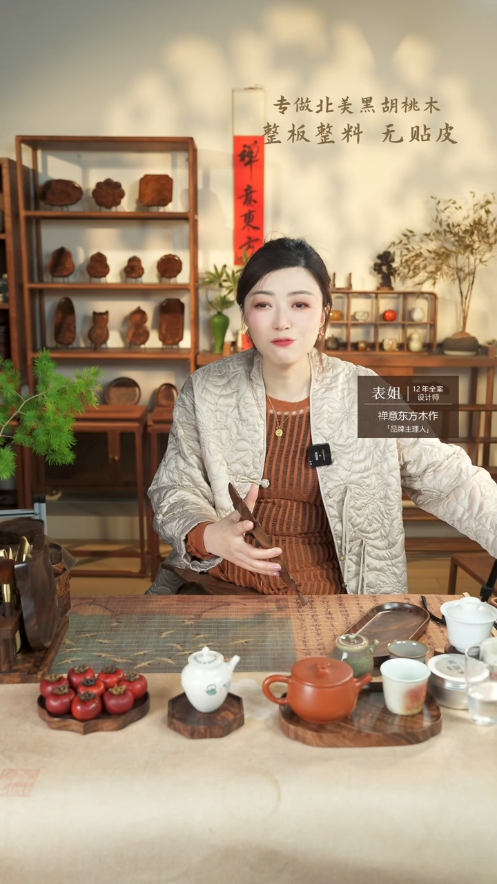 【闪购商品】北美黑胡桃木茶盘683