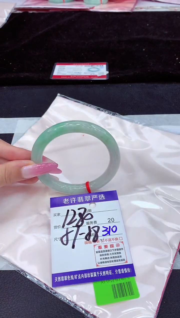 未镶嵌手镯翡翠1