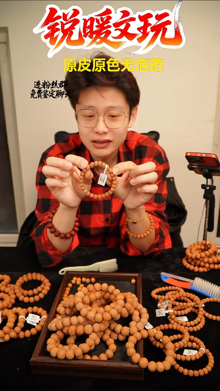 手串猴头核桃毒液