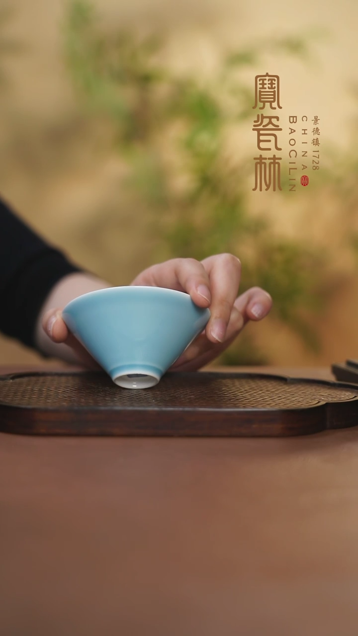 【闪购商品】宝瓷林斗笠杯天青