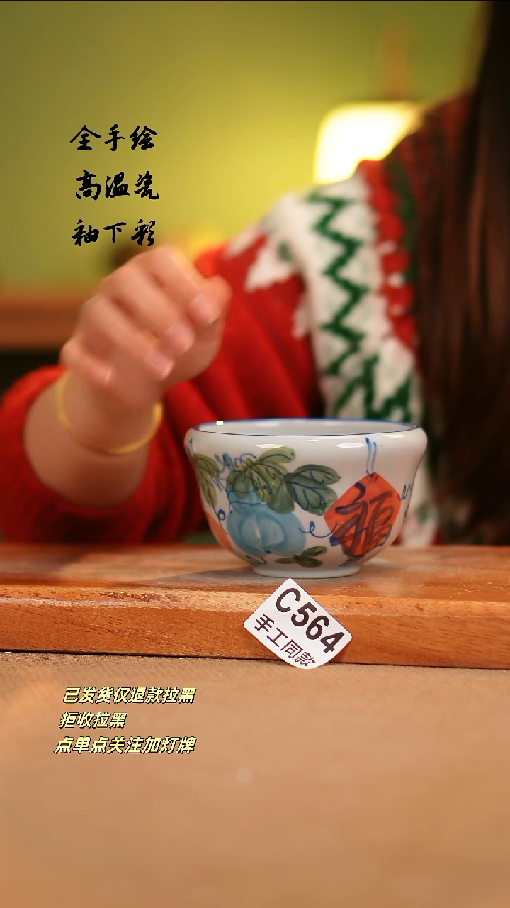 【闪购商品】其他C564陶然集器瓷器