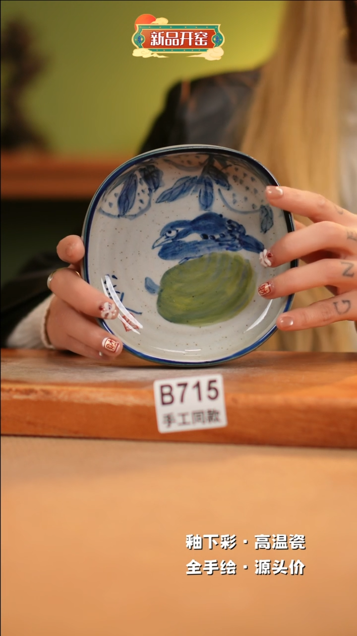 【闪购商品】其他B715 窑林瓷业瓷器