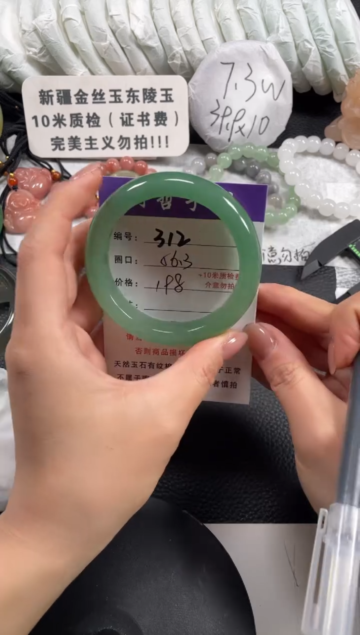【闪购商品】石英质玉手镯未镶嵌56