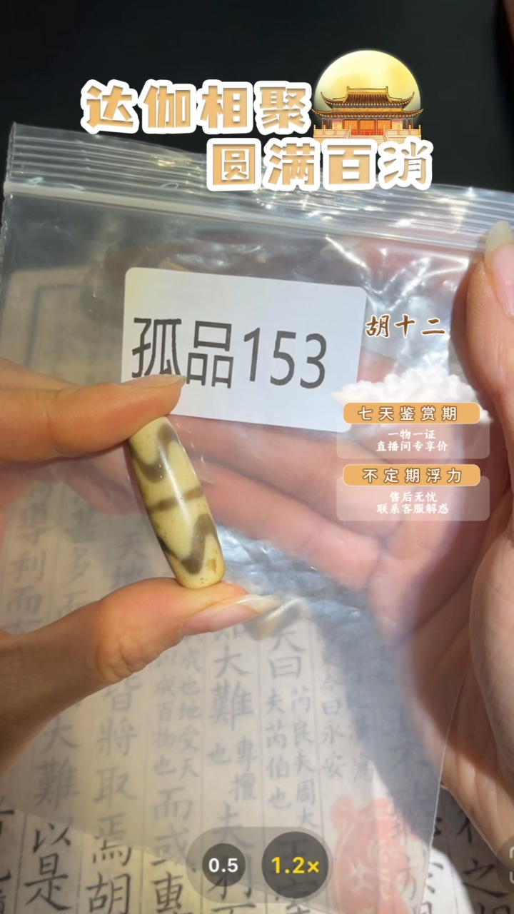 【闪购商品】玛瑙/玉髓吊坠(不含链)未镶嵌双虎牙GP153