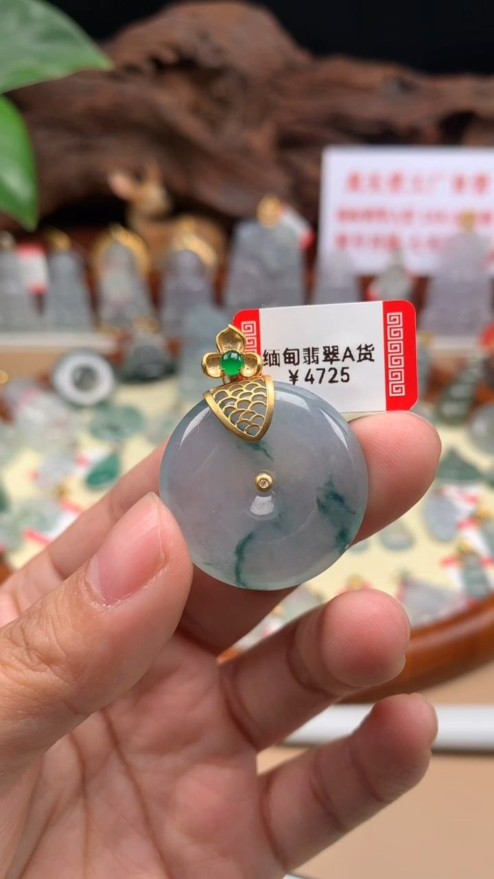 【闪购商品】翡翠吊坠(不含链)18K金镶嵌平安扣