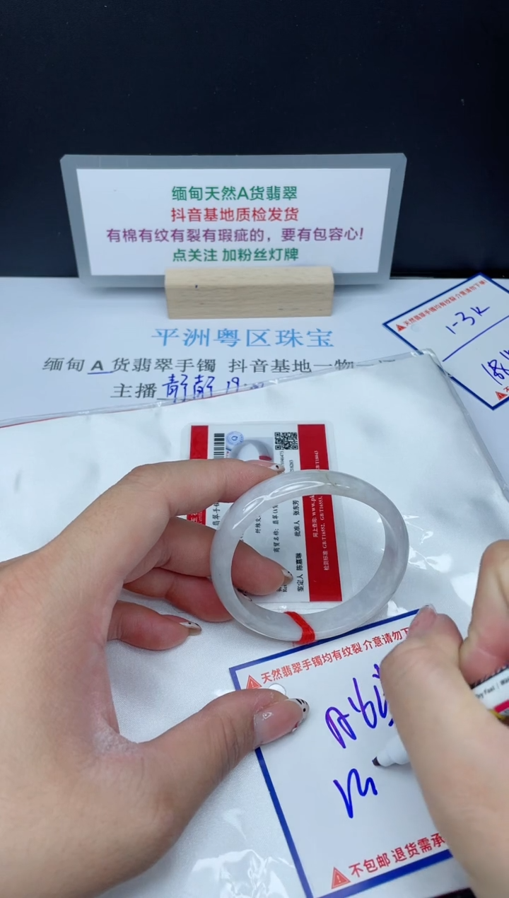 【闪购商品】翡翠手镯未镶嵌我