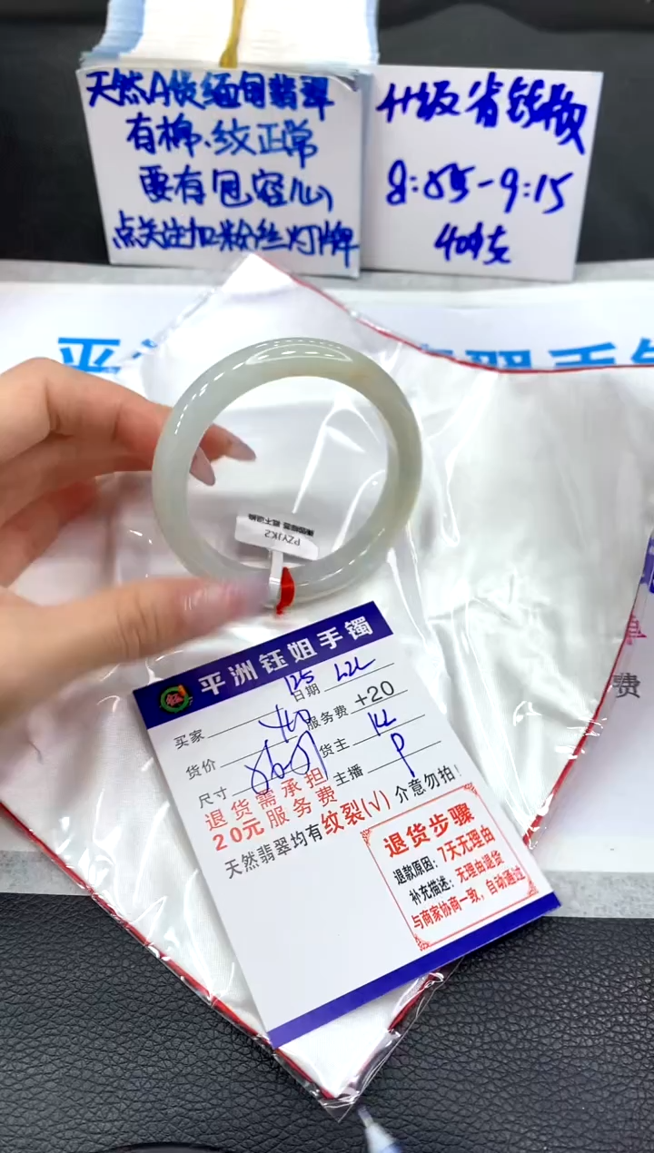 【闪购商品】翡翠手镯未镶嵌1111111111111