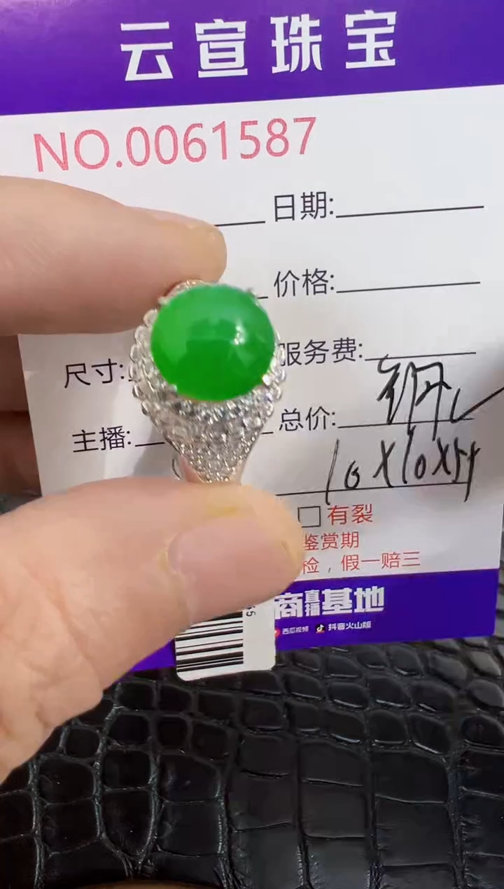 未镶嵌戒指翡翠1587