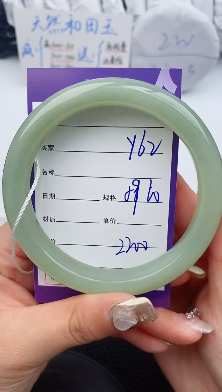 【闪购商品】和田玉手镯未镶嵌62微色差T4