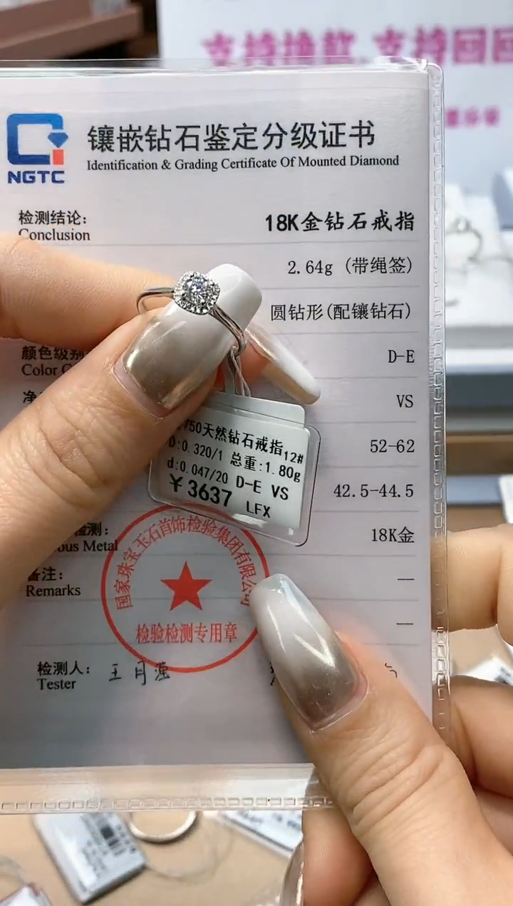 【闪购商品】钻石戒指/指环18K金镶嵌天然钻石剪标不退换