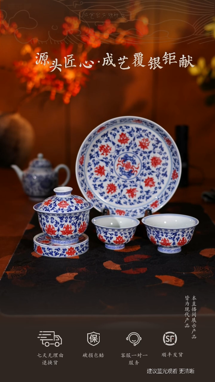 青花釉里红5入套组