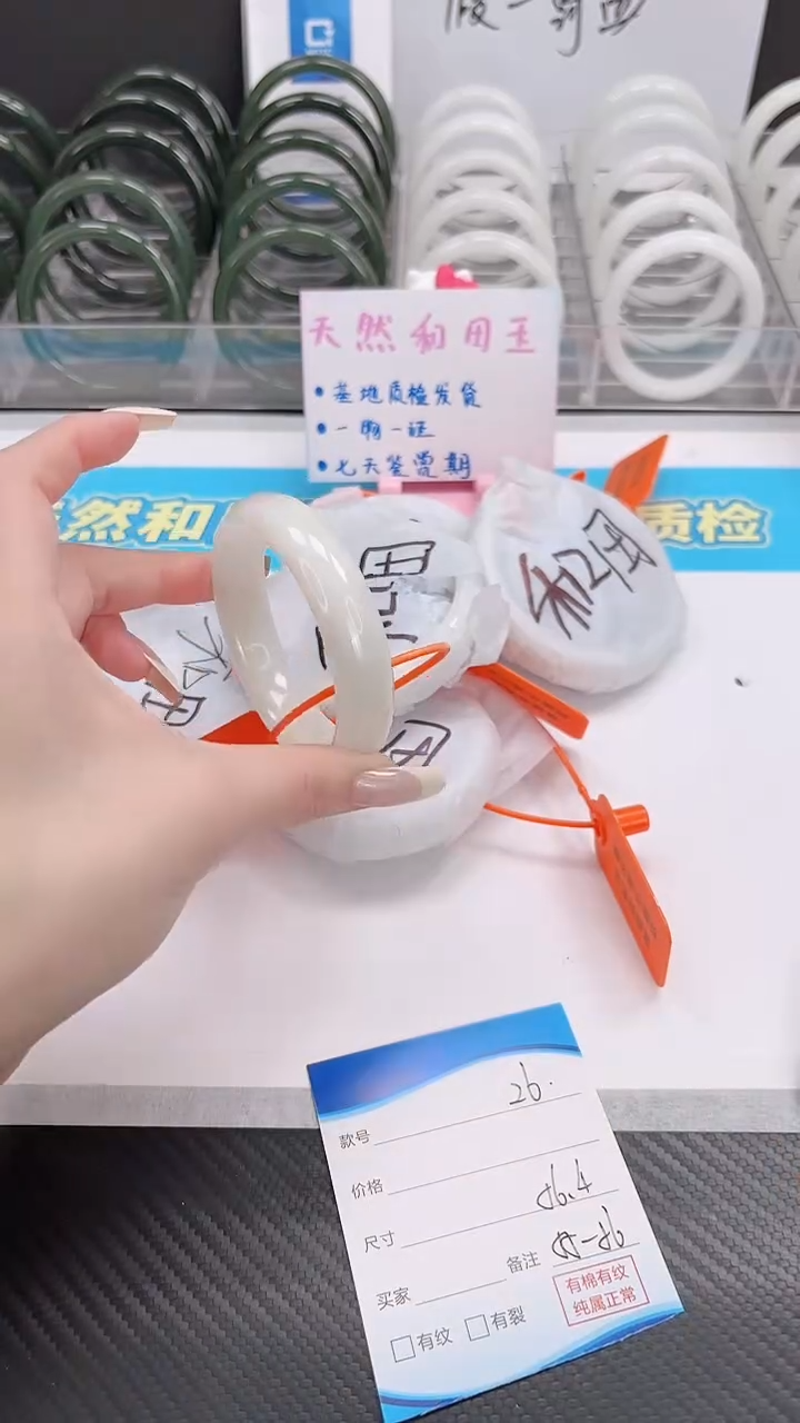 未镶嵌手镯和田玉12.21/26/56-57