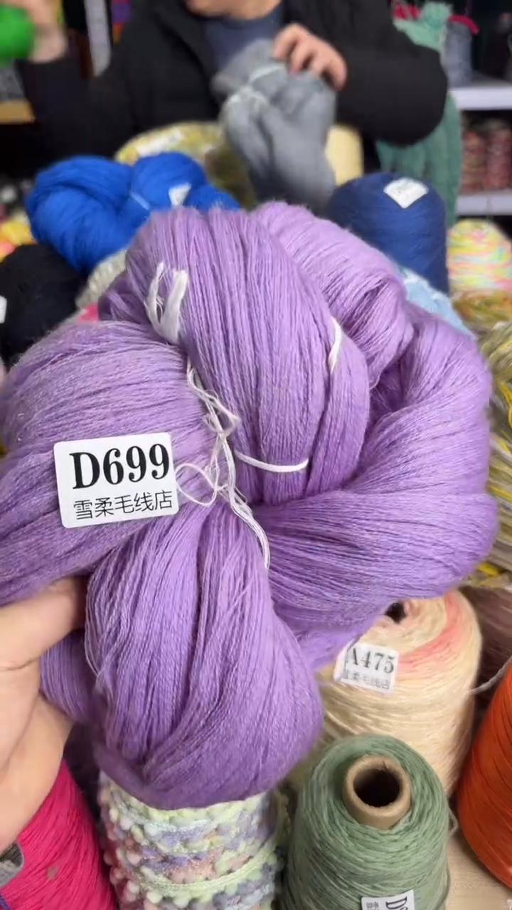 羊绒纯羊绒紫色0.5斤D699