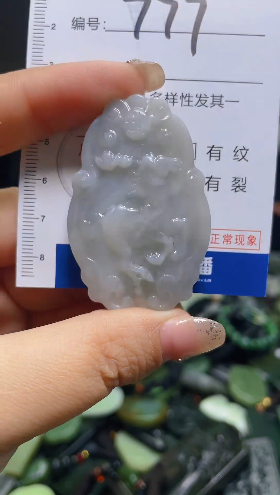 颈饰未镶嵌和田玉77