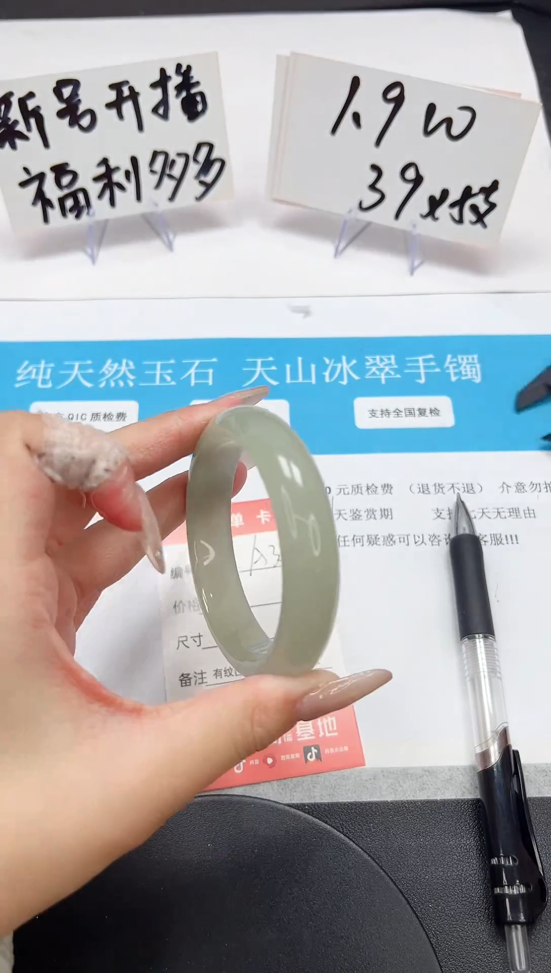 【闪购商品】石英质玉手镯未镶嵌A38-56.4