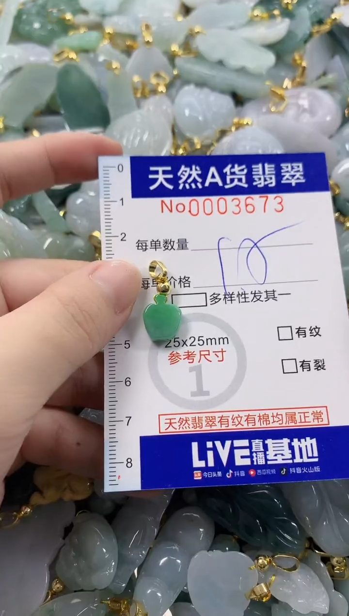 颈饰未镶嵌翡翠天然A货翡翠