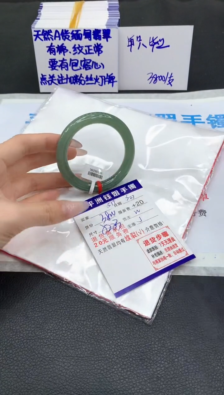 翡翠未镶嵌手镯1111111111111