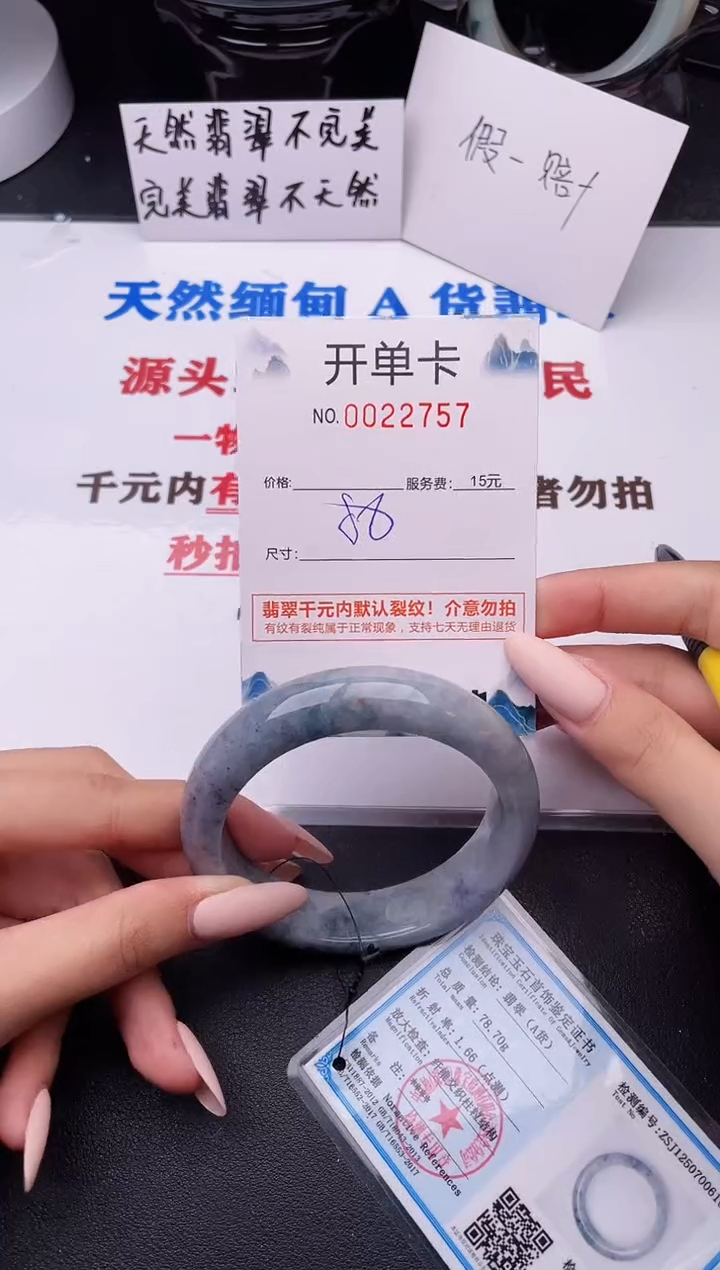 翡翠手镯未镶嵌57