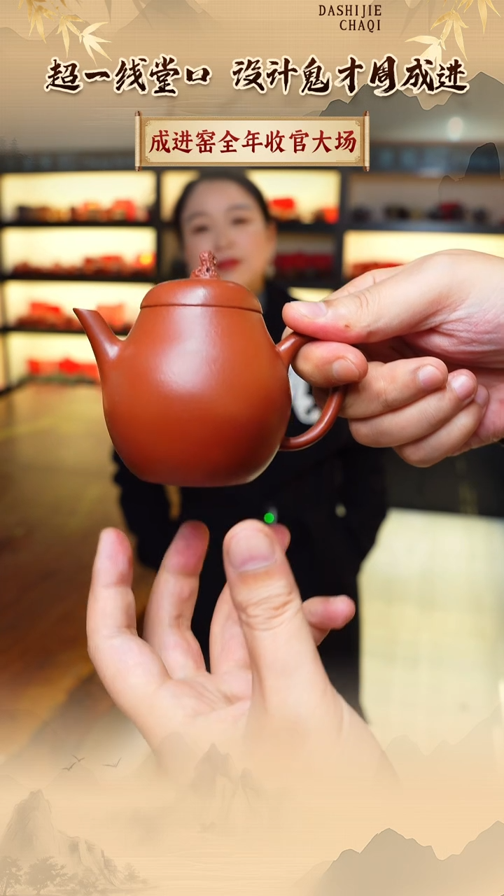 茶壶紫砂成进窑 朱泥 梨型130CC左右