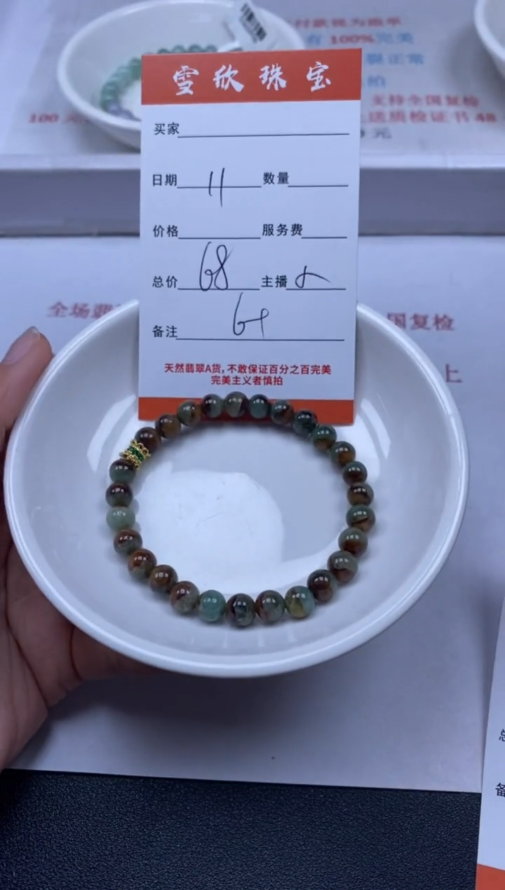 【闪购商品】翡翠颈饰未镶嵌雪欣散珠定制diy