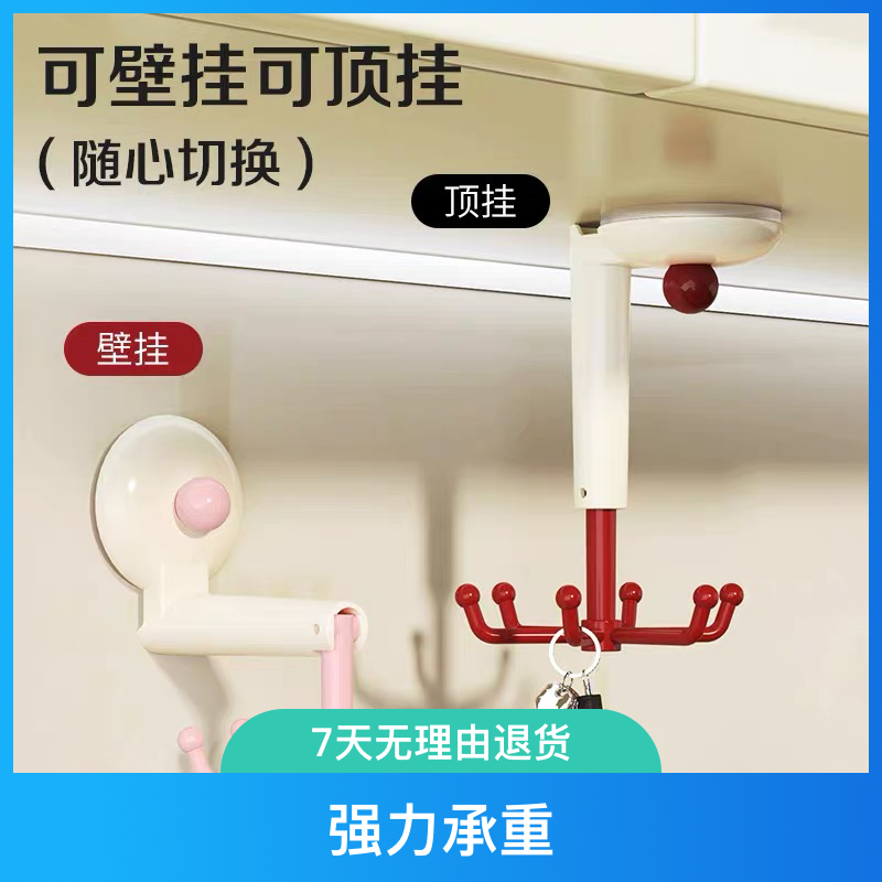 简约吸盘六抓挂钩免安装可旋转壁挂轻奢创意无痕免打孔强力家用