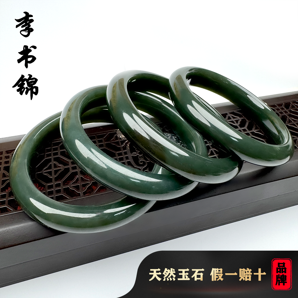 李书锦和田玉手镯细料鸭蛋青 玉镯子礼物【拍一发一】多样性发货