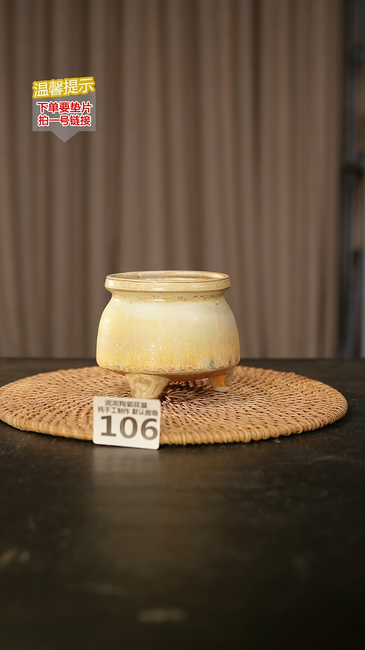 瓷片106内口径约 7.8 外高约7.8