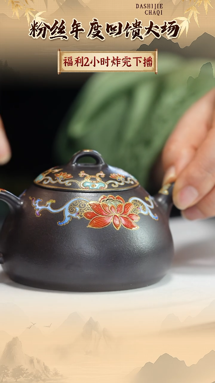 茶壶紫砂合仲 珐琅彩 小福瓢 160CC左右