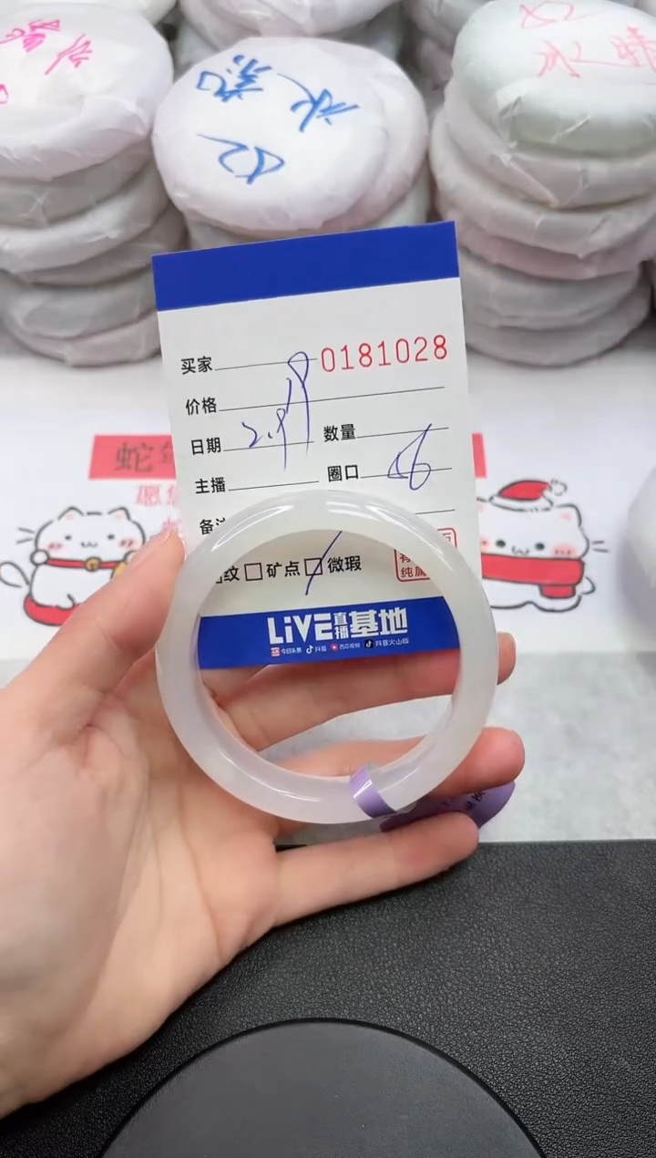 【闪购商品】玛瑙/玉髓手镯未镶嵌1028