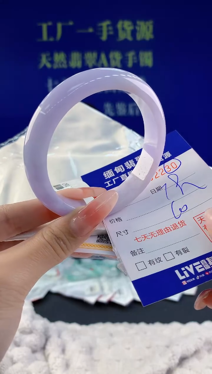 【闪购商品】翡翠手镯未镶嵌30天然A货翡翠