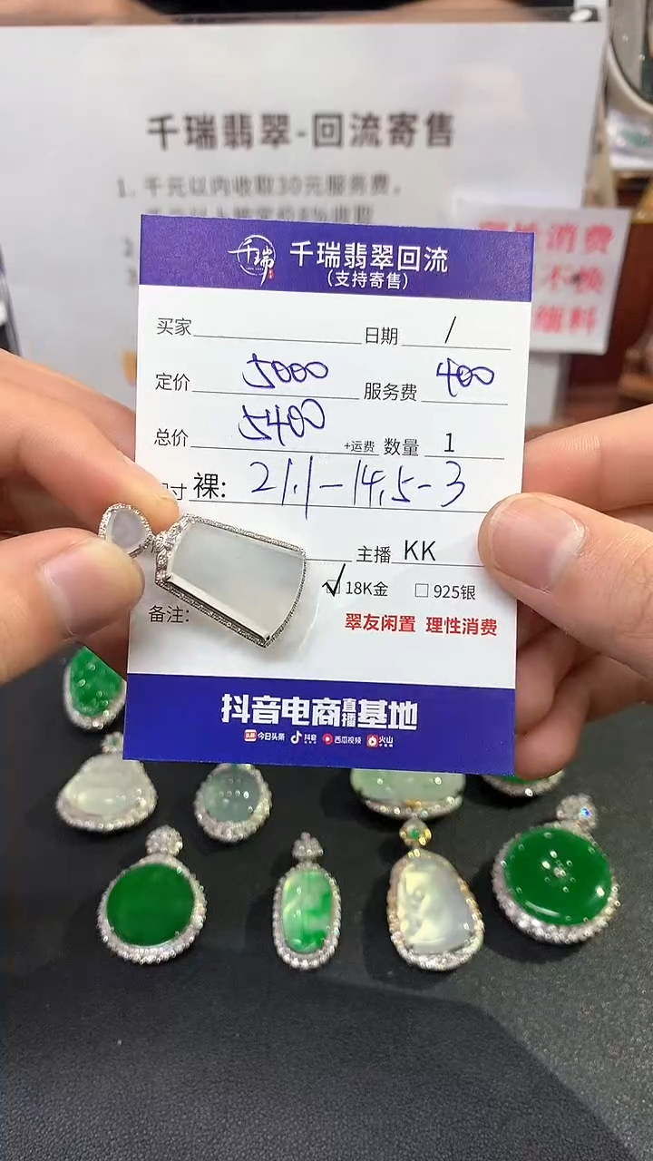 【闪购商品】翡翠吊坠(不含链)18K金镶嵌无事牌不退不换|5400+0