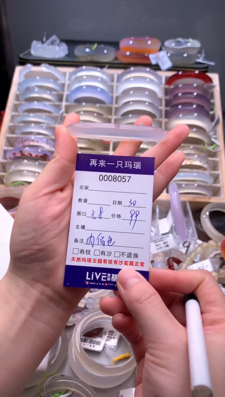 手镯玛瑙/玉髓未镶嵌?**搭8057