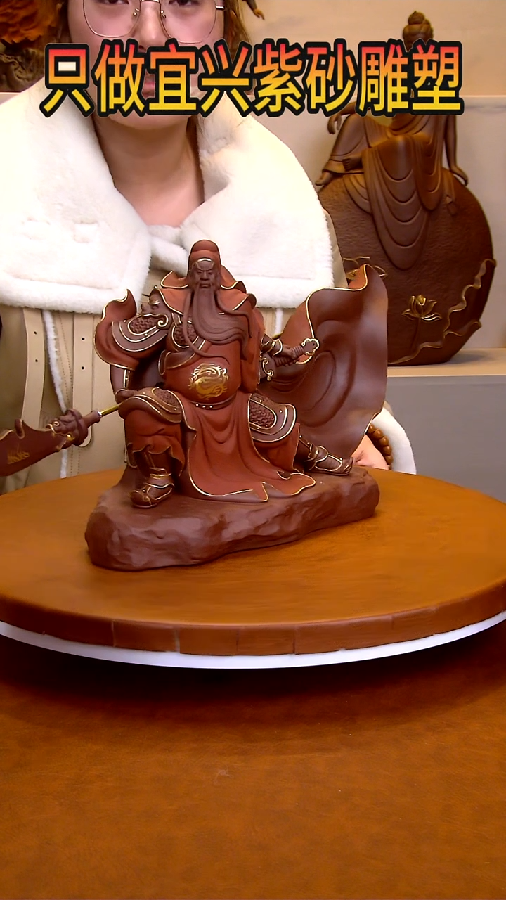 【闪购商品】紫砂茶宠关羽高24长45宽12左右