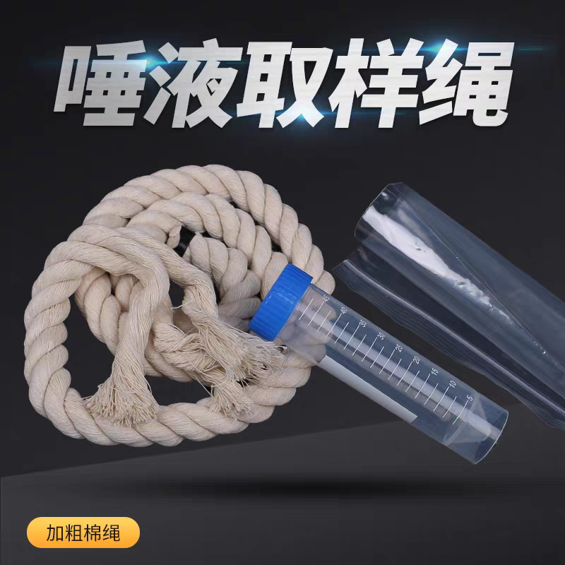猪用唾液采集绳采样棉绳加粗真空棉口水棉养殖场取样棉绳