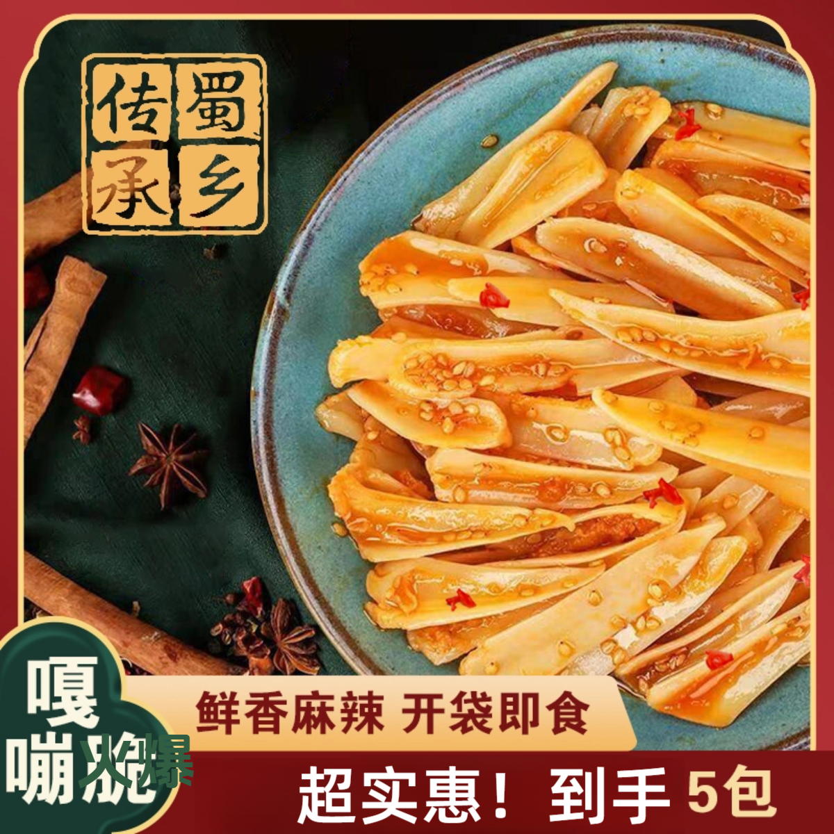 【到手5包】三角骨鸡脆骨无肉边100g香辣孜然解馋追剧必备零食下酒