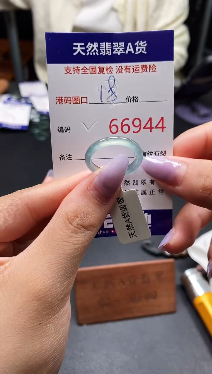 未镶嵌戒指翡翠天然A货翡翠6944