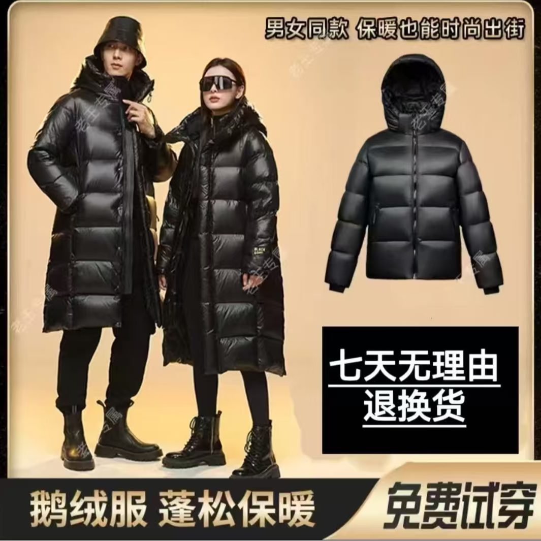  《鹅绒服+现货+运费险》短款/长款/男女同款羽绒服外套