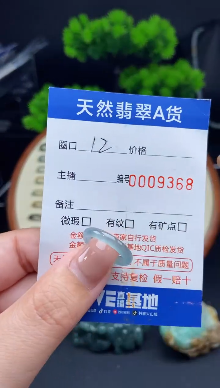 【闪购商品】翡翠戒指未镶嵌戒圈