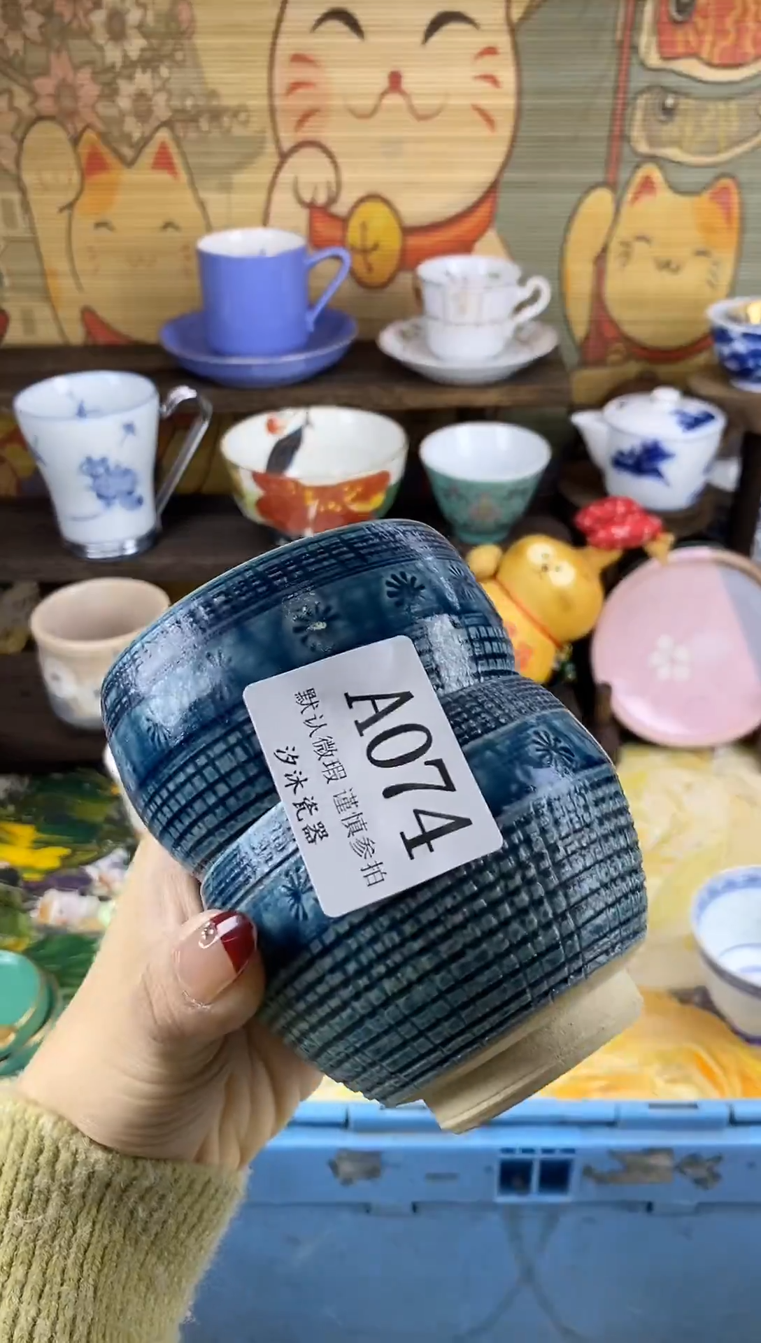 瓷片?**?A      074