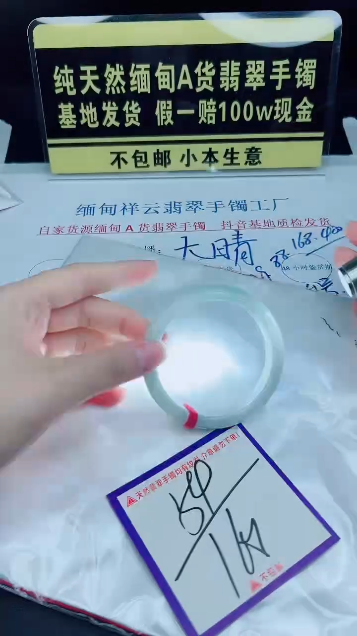未镶嵌手镯翡翠我