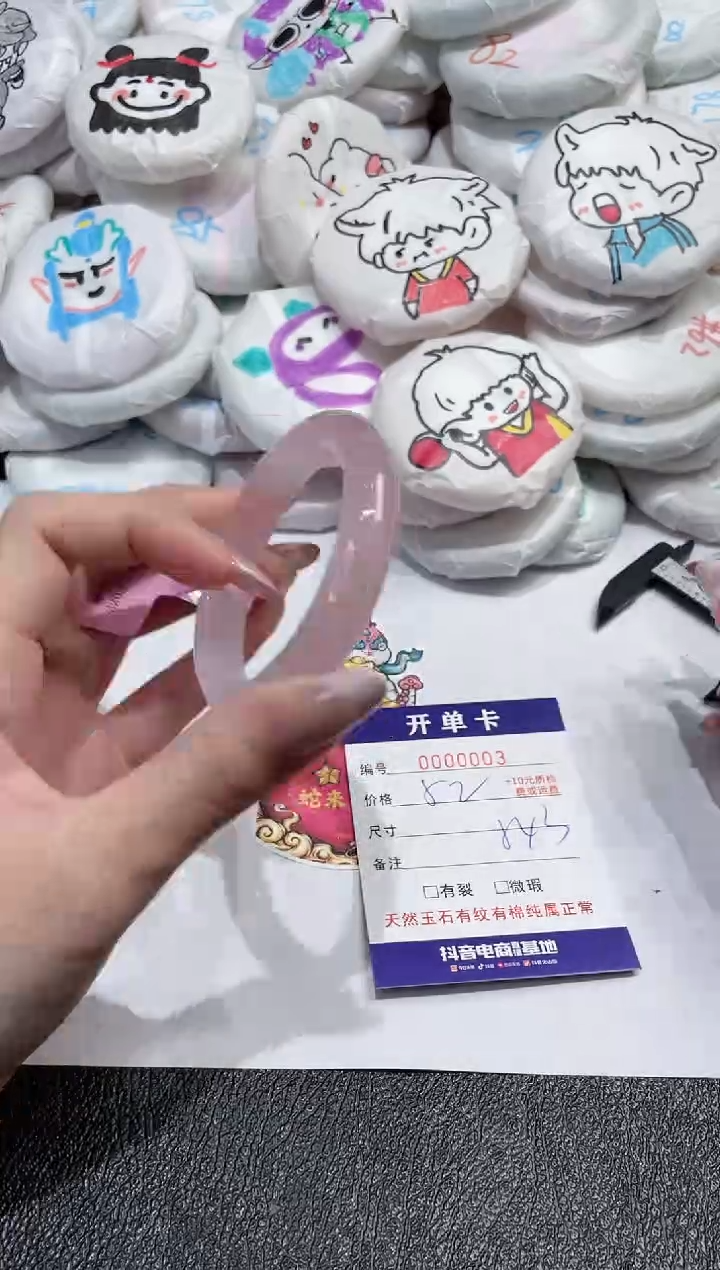 【闪购商品】玛瑙/玉髓手镯未镶嵌-3