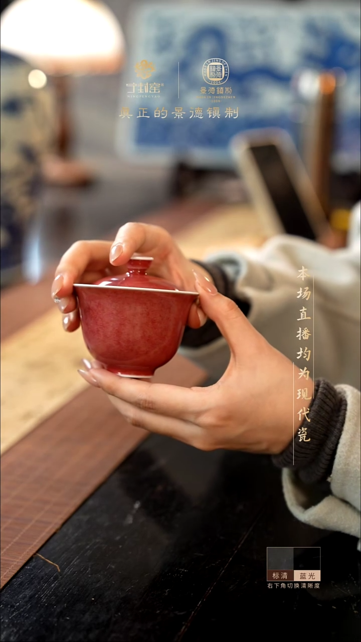 宁封窑豇豆红盖碗