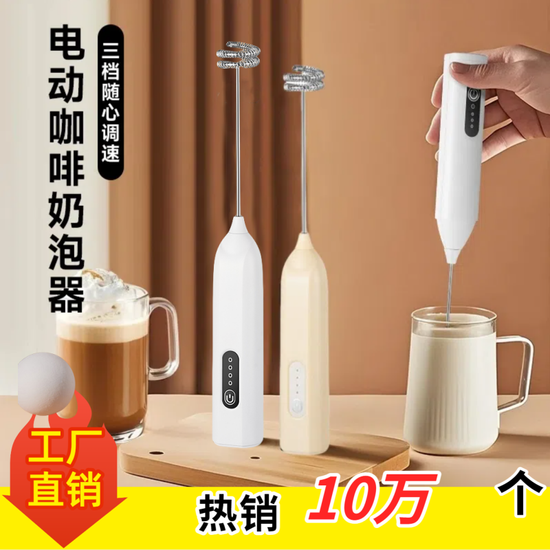电动奶泡器打奶器打发器全自动充电式咖啡打泡器起泡器打蛋器