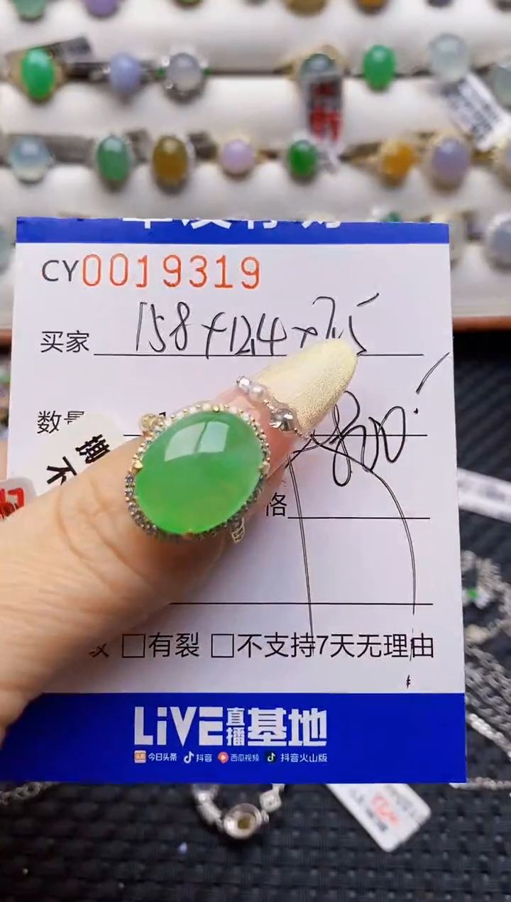 银S925镶嵌戒指翡翠9319