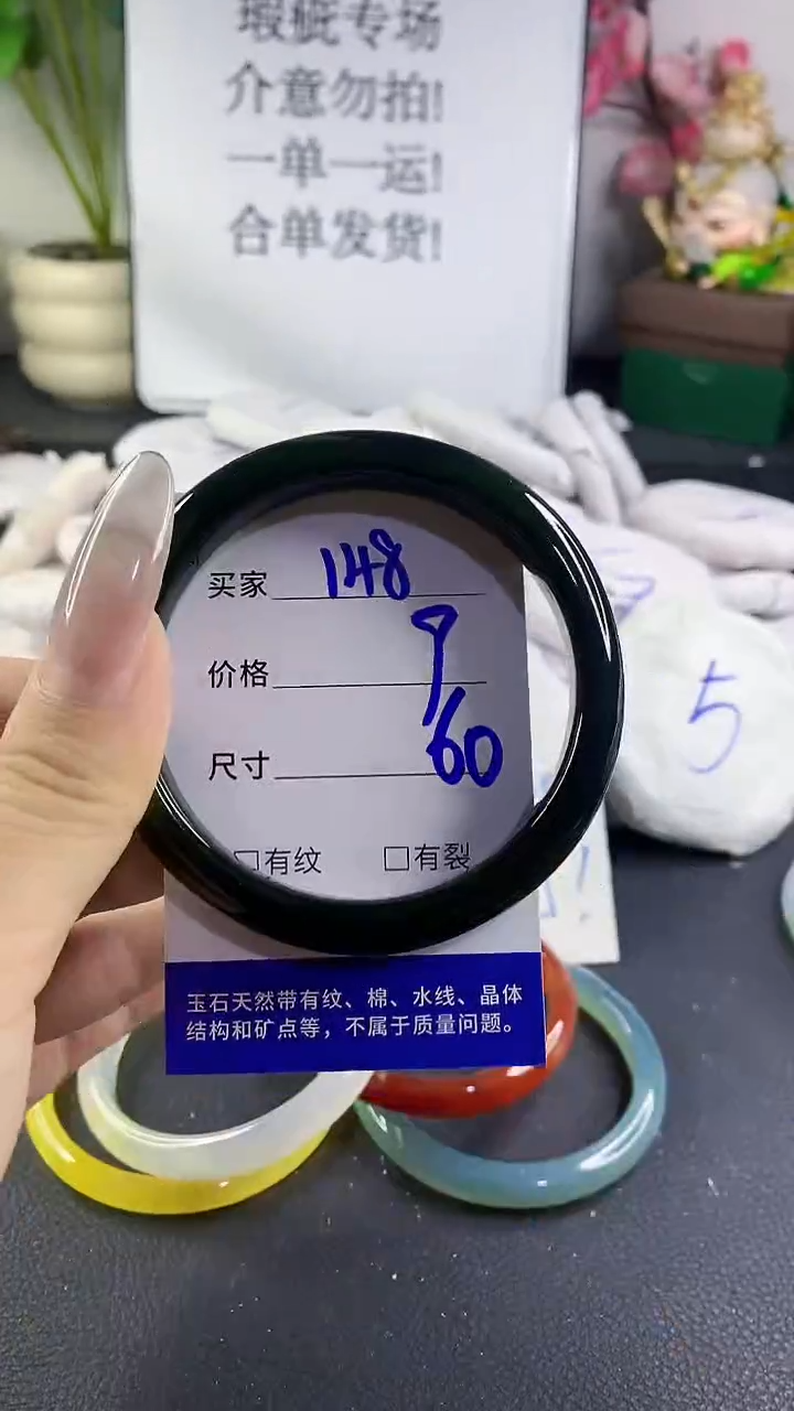 手镯玛瑙/玉髓未镶嵌148