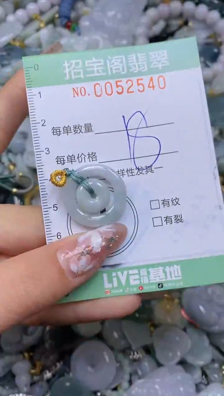 【闪购商品】翡翠颈饰未镶嵌闪购商品0052540