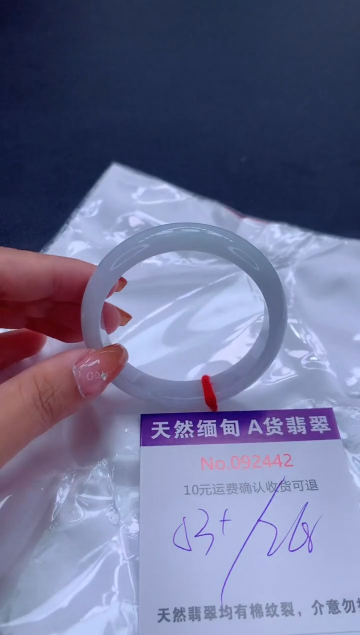 未镶嵌手镯翡翠有纹，完美者勿拍